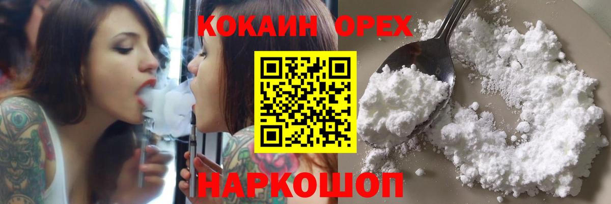 хочу наркоту  Кокаин VHQ  Cocaine  Вход с VPN  Волжский 