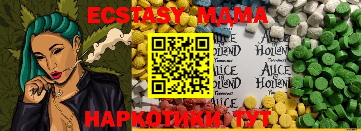 Волжский  ЭКСТАЗИ XTC  Вход с VPN  ссылка на мегу маркетплейс  Ecstasy XTC  ЭКСТАЗИ 