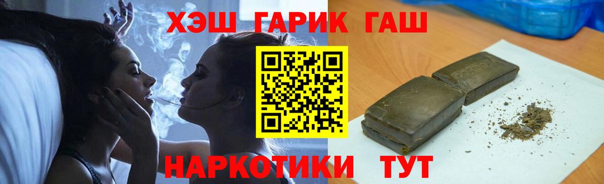 ГАШИШ Изолятор  Вход с VPN  ГАШИШ Premium  ГАШ  Волжский 