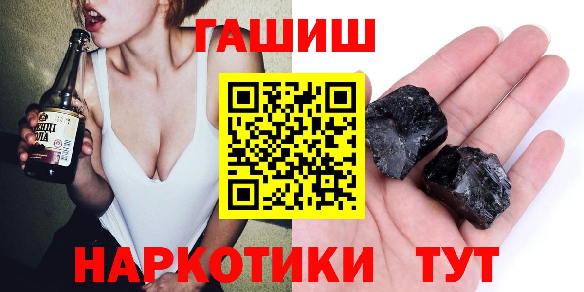 ГАШИШ Ice-O-Lator Волжский