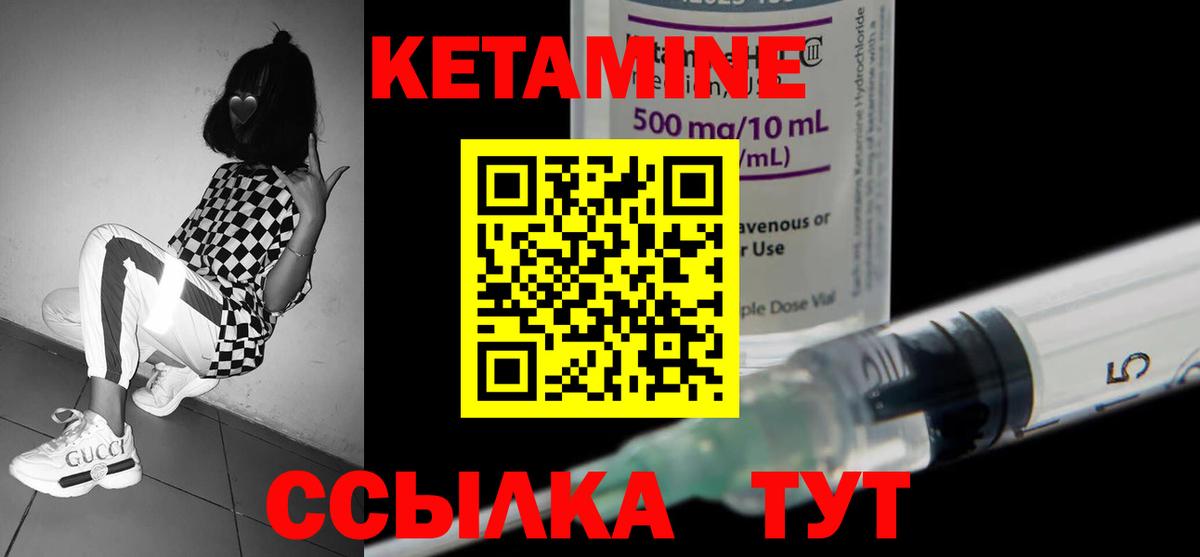 блэк спрут ССЫЛКА  Кетамин VHQ  КЕТАМИН VHQ  Вход с VPN  Волжский 