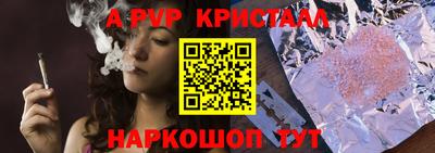 кристаллы Комсомольск-на-Амуре