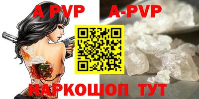 кристаллы Комсомольск-на-Амуре