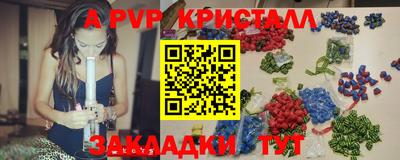 кристаллы Комсомольск-на-Амуре