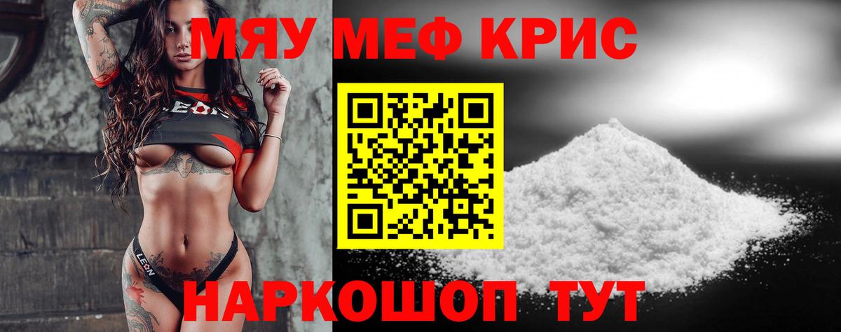 Мефедрон  Вход с VPN  Волжский  МЕФ mephedrone  МЕФ 4 MMC 