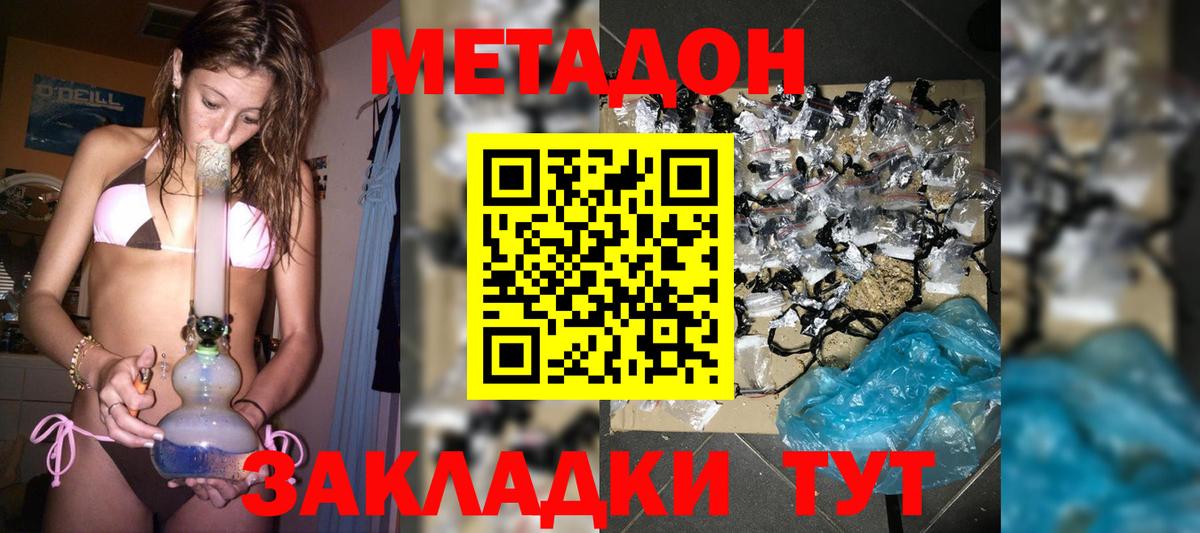 Волжский  МЕТАДОН VHQ  МЕТАДОН белоснежный  Вход с VPN 