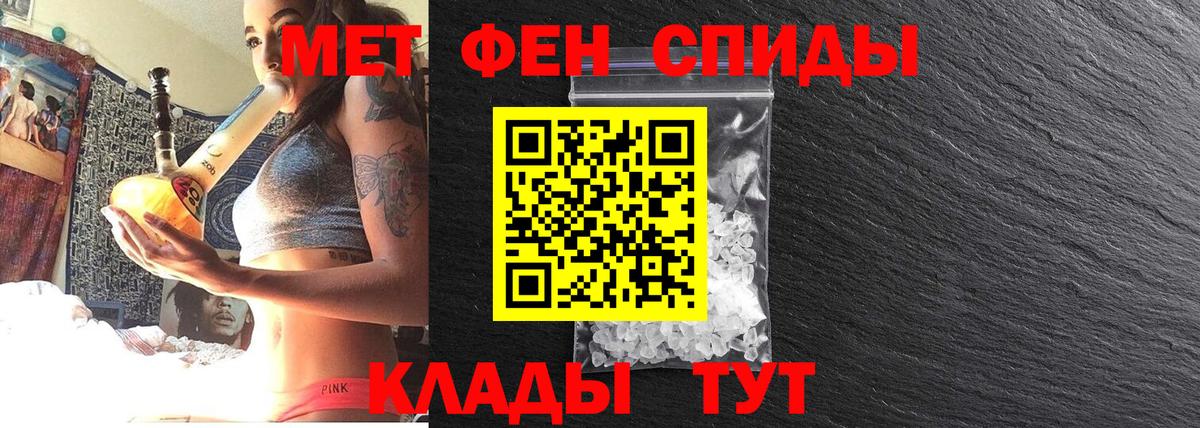 Первитин винт Волжский