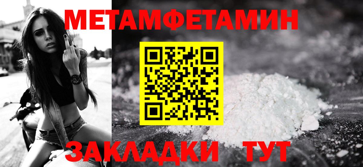 МЕТАМФЕТАМИН Декстрометамфетамин 99.9%  Вход с VPN  МЕТАМФЕТАМИН Декстрометамфетамин 99.9%  Метамфетамин  Волжский 