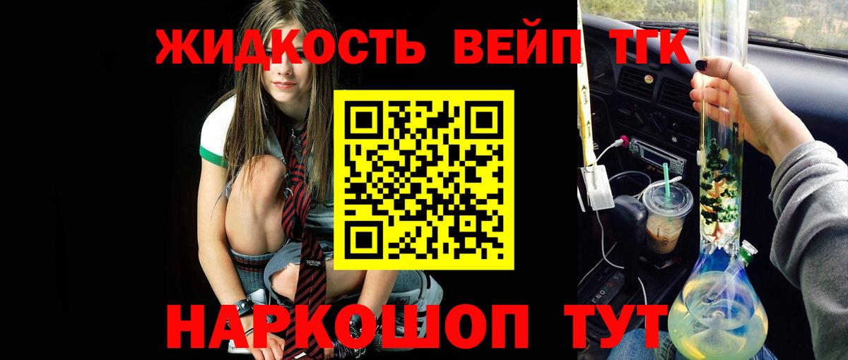 Волжский  Дистиллят ТГК концентрат  Вход с VPN 