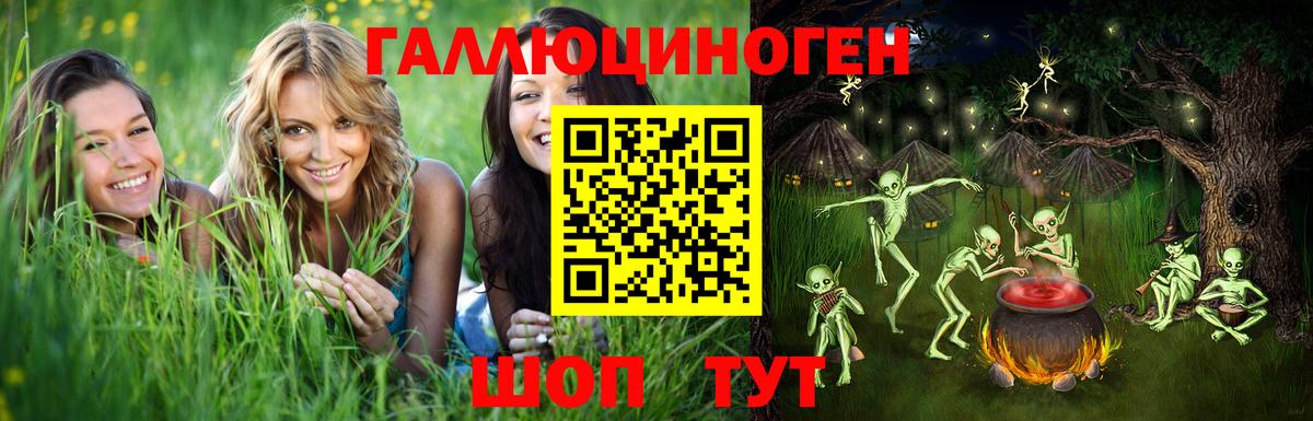 Волжский  Галлюциногенные грибы мухоморы  Вход с VPN 