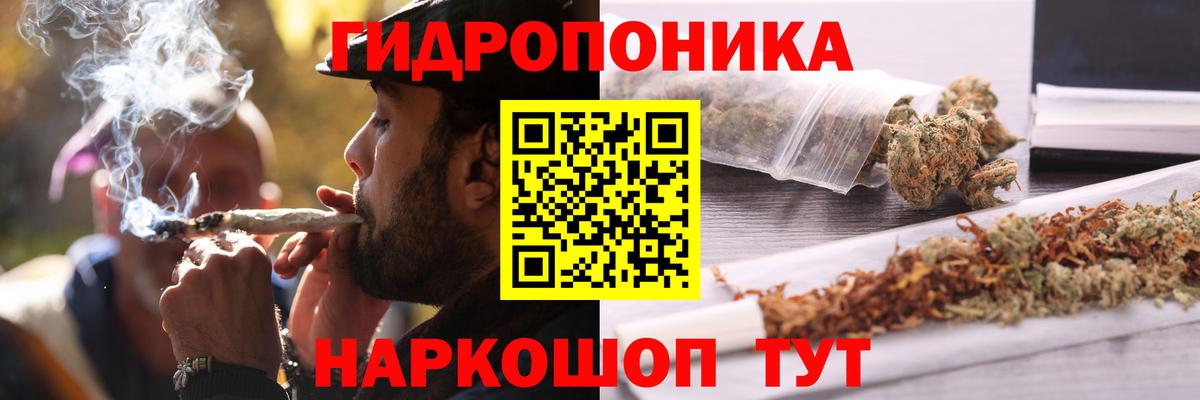 Конопля SATIVA & INDICA Волжский